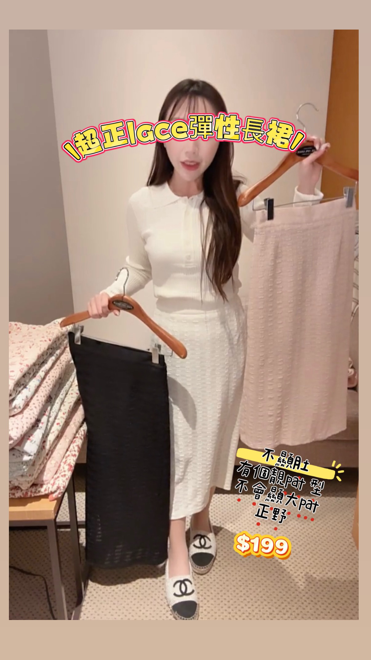 超正Lace彈性長裙23/1韓國酒店直播#ff2761