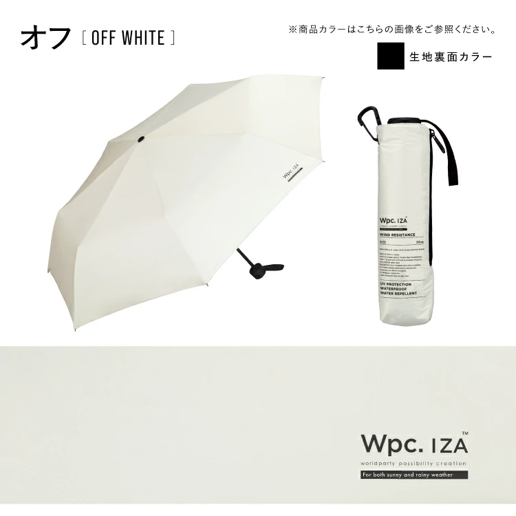 日本直送 Wpc IZA 防風晴雨兼用縮骨遮 - 純色｜100% 防曬降溫 UPF50+ | Wind Resistance Umbrella