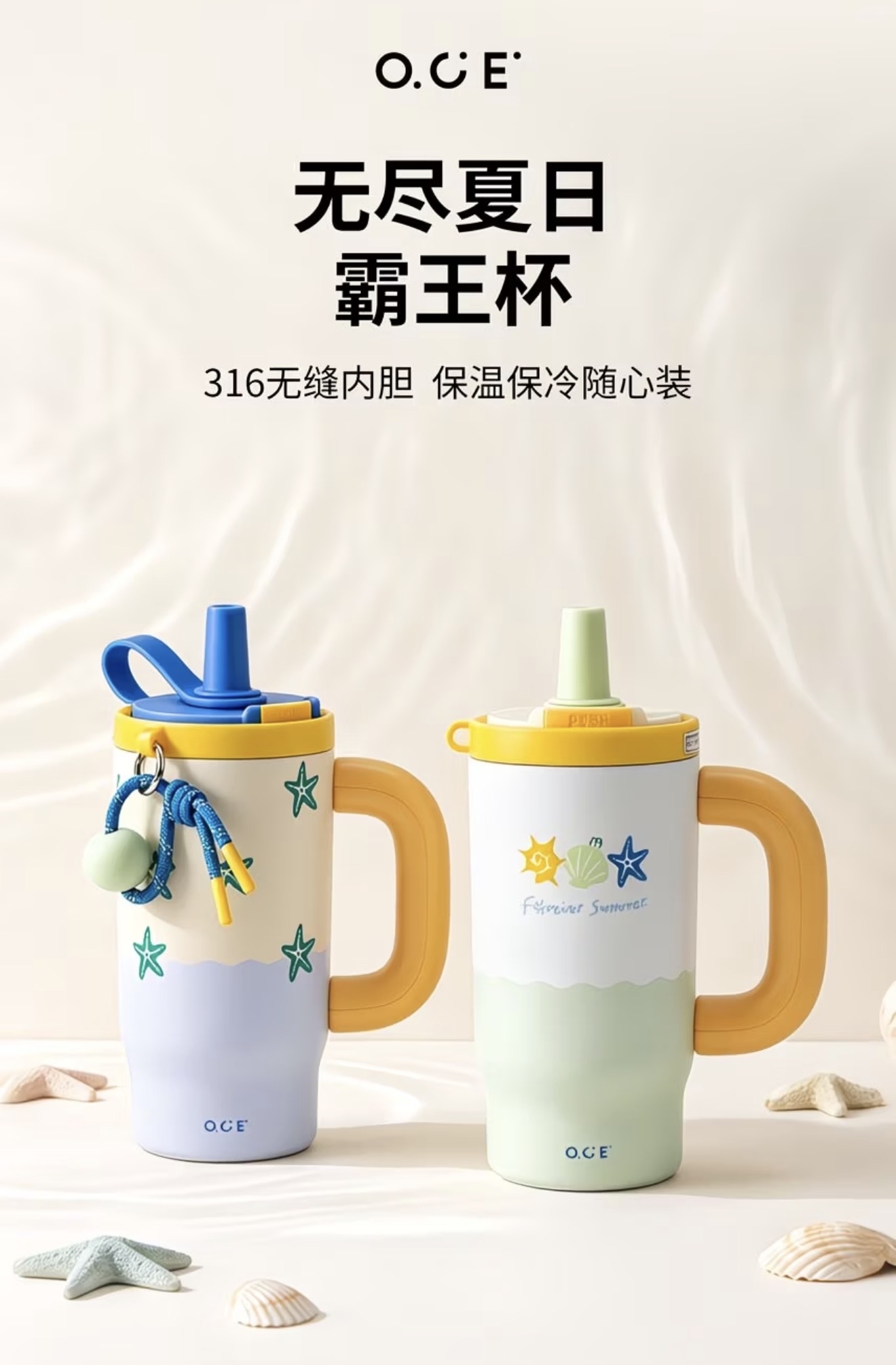 Endless Summer -Giant Cup