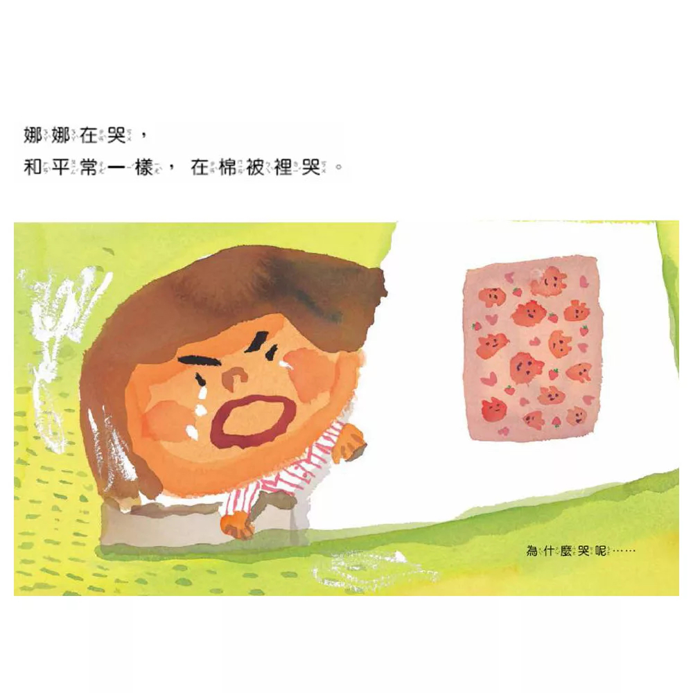 維京 我討厭去幼兒園