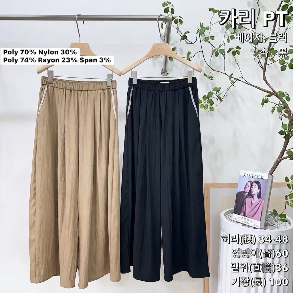 CH6 垂感皺皺直腳褲