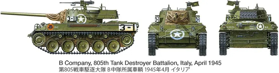 1/35 MM U.S. Tank Destroyer M18 Hellcat