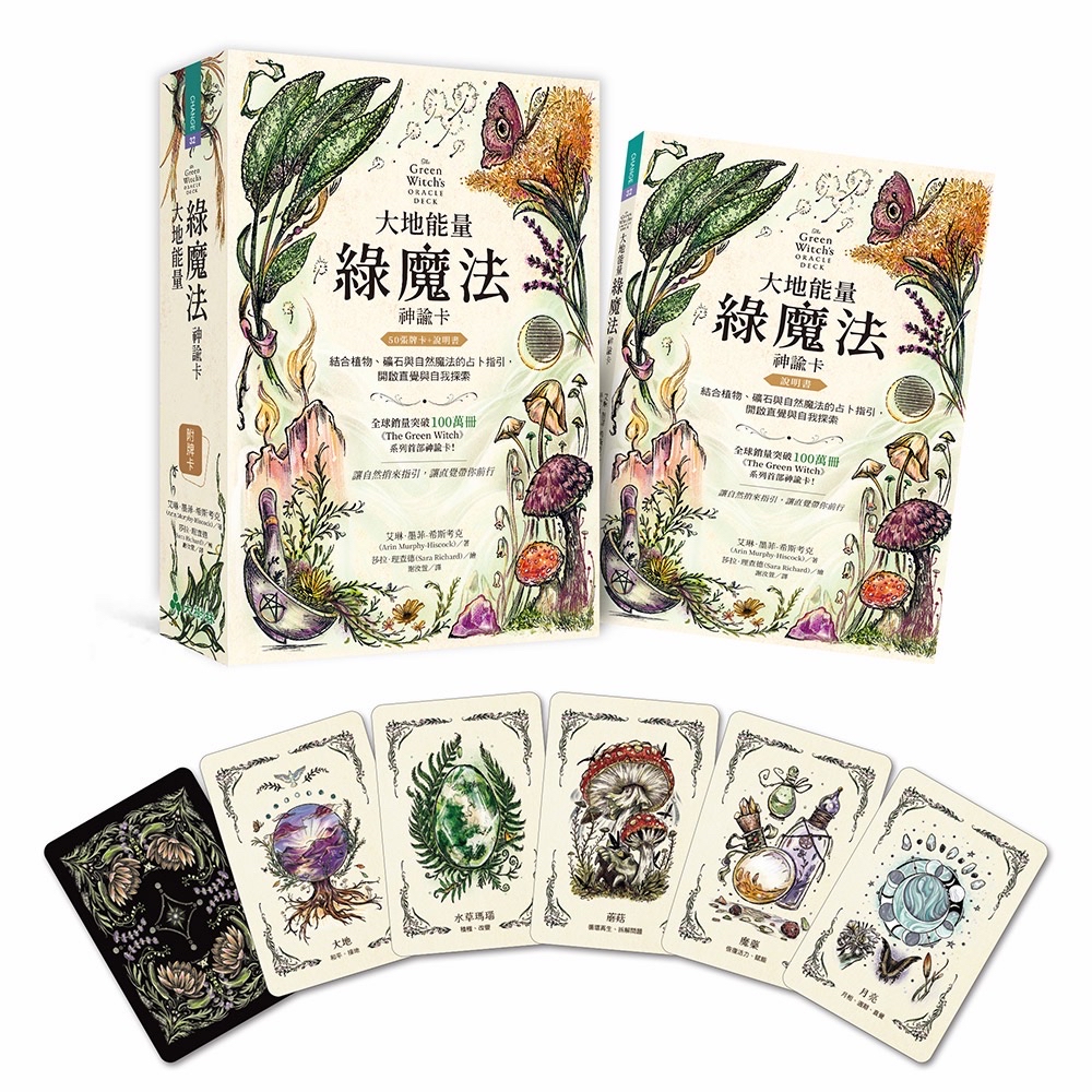 大地能量綠魔法神諭卡 