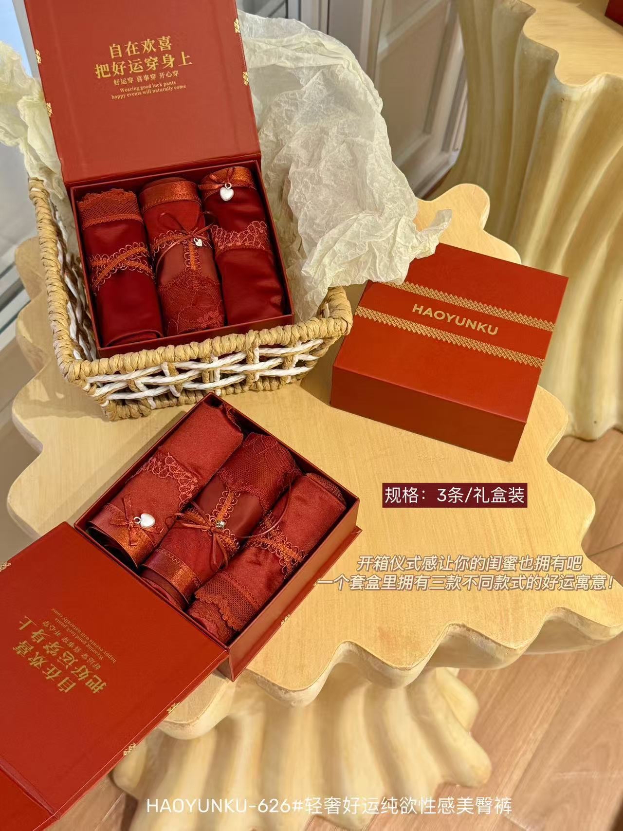 7113 轻奢好运纯欲性感美臀裤(3件装)