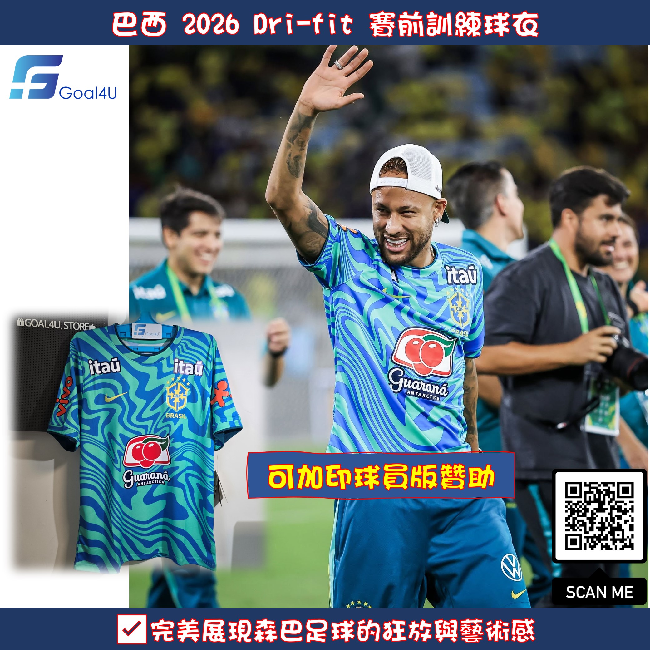 Nike Brazil 巴西 2026 Dri-fit 賽前訓練球衣 (可加印球員版贊助) IH1662