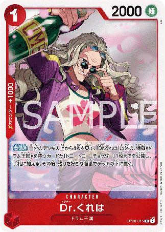 One Piece TCG Card Game - Op08-015 (R) Dr.Kureha