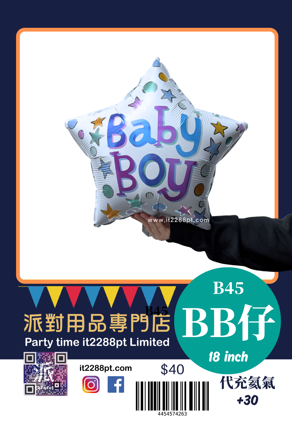 BB仔BB女氣球｜Baby Boy Baby Girl 鋁膜氣球｜性別揭曉 派對裝飾｜香港門市現貨 即日取