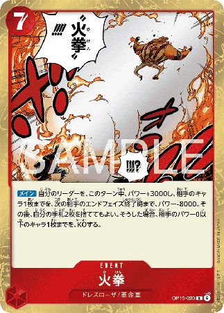 One Piece TCG Card Game - Op15-020 (R) Fire Fist