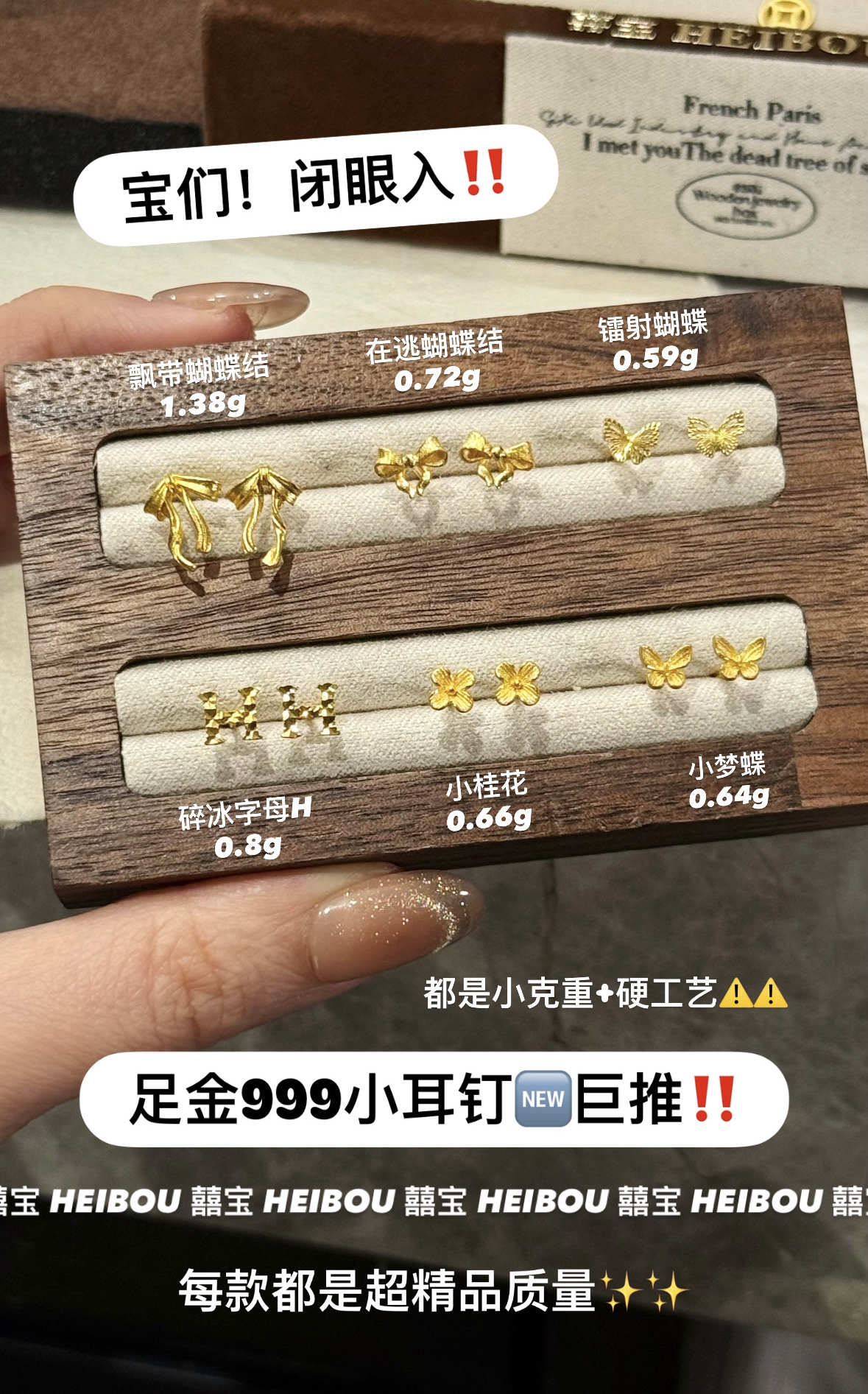 【3D硬金】蝴蝶结/蝴蝶/小桂花耳钉