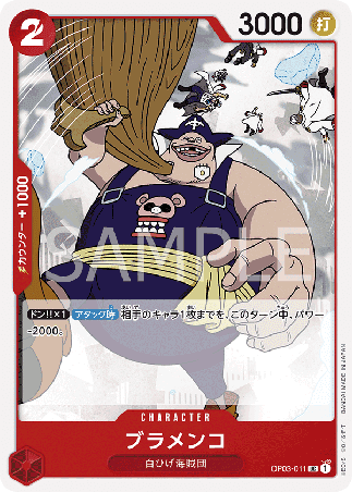 One Piece TCG Card Game - Op03-011 (UC) Blamengo