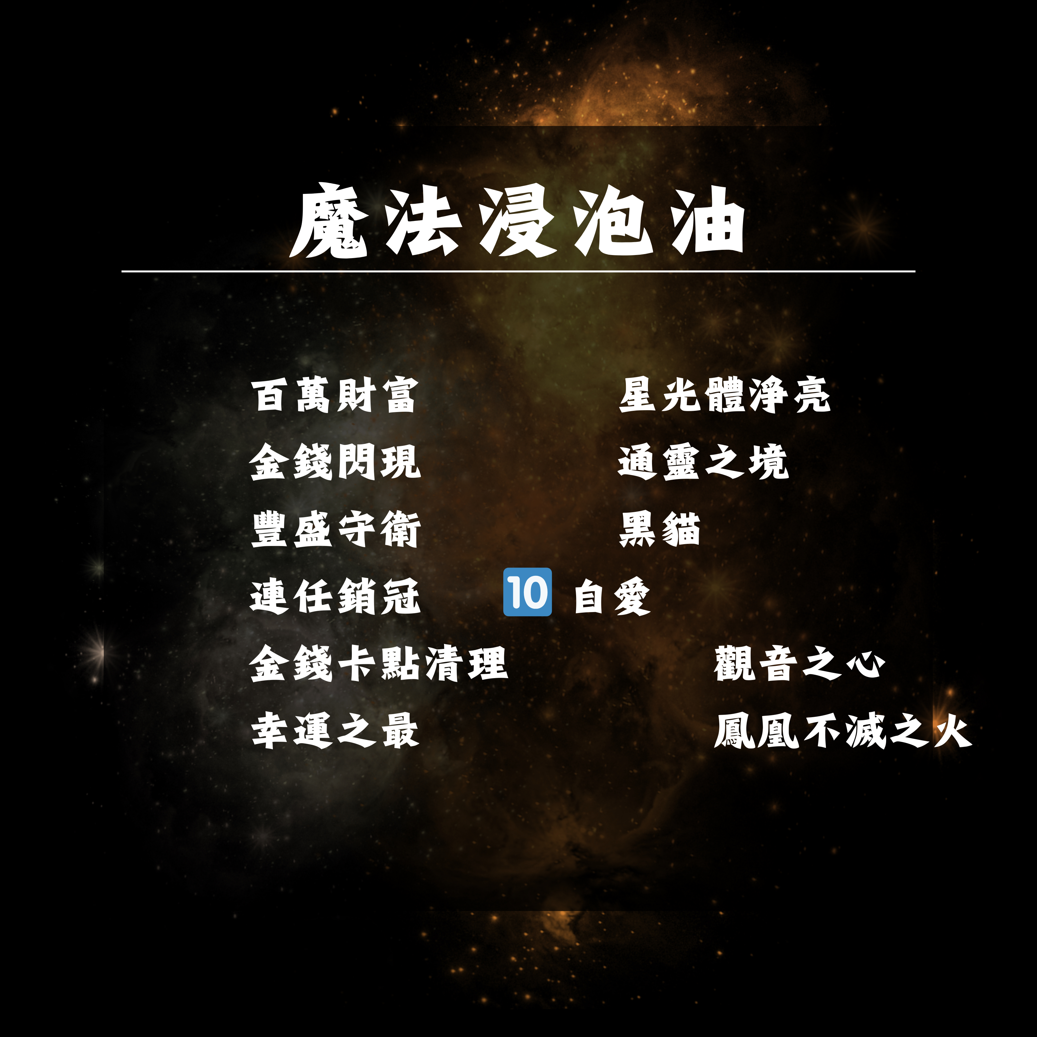 ✨特別版𝟮𝟬𝟮𝟱✨ (首批出貨日𝟭𝟱/𝟬𝟭/𝟮𝟬𝟮𝟲)