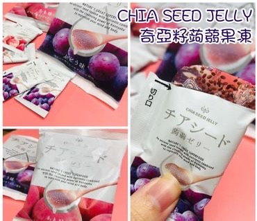 日本Costco直送 限時特價中奇亞籽蒟蒻果凍 60入