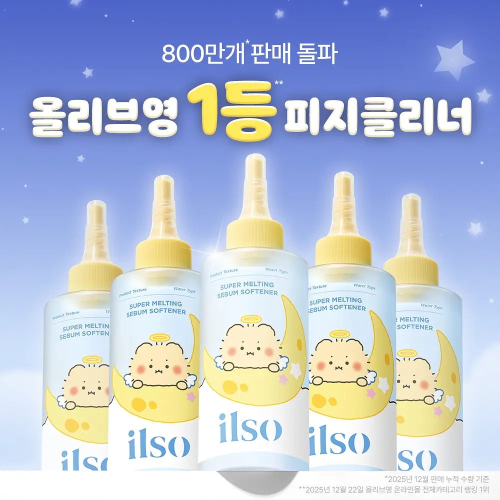 [망그러진곰 Manggom x ilso] 黑頭粉刺導出液連黑頭刮 計劃套裝