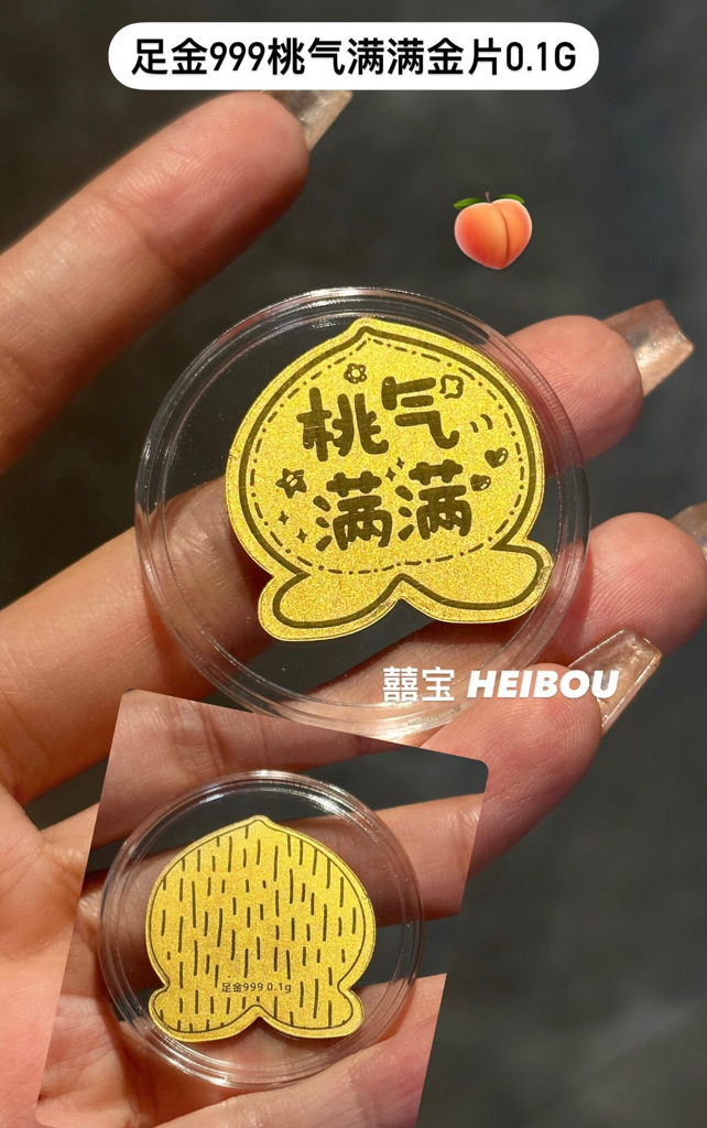 足金造型手机贴0.02g