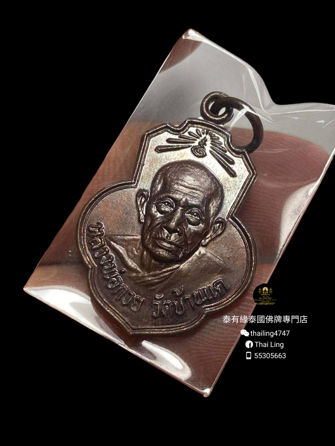 龍婆貴 聯邦自身