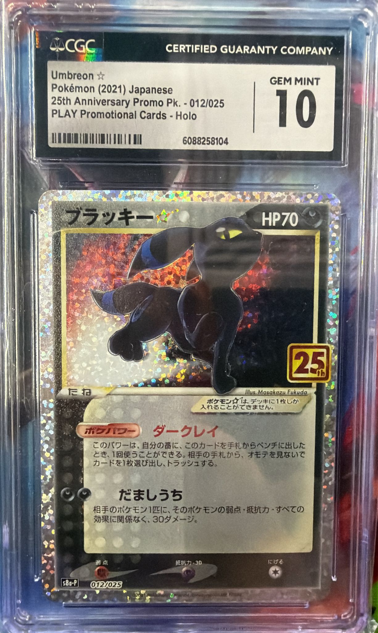 CGC 10 ブラッキー☆(25th)【P】{012/025} [S8a-P]
