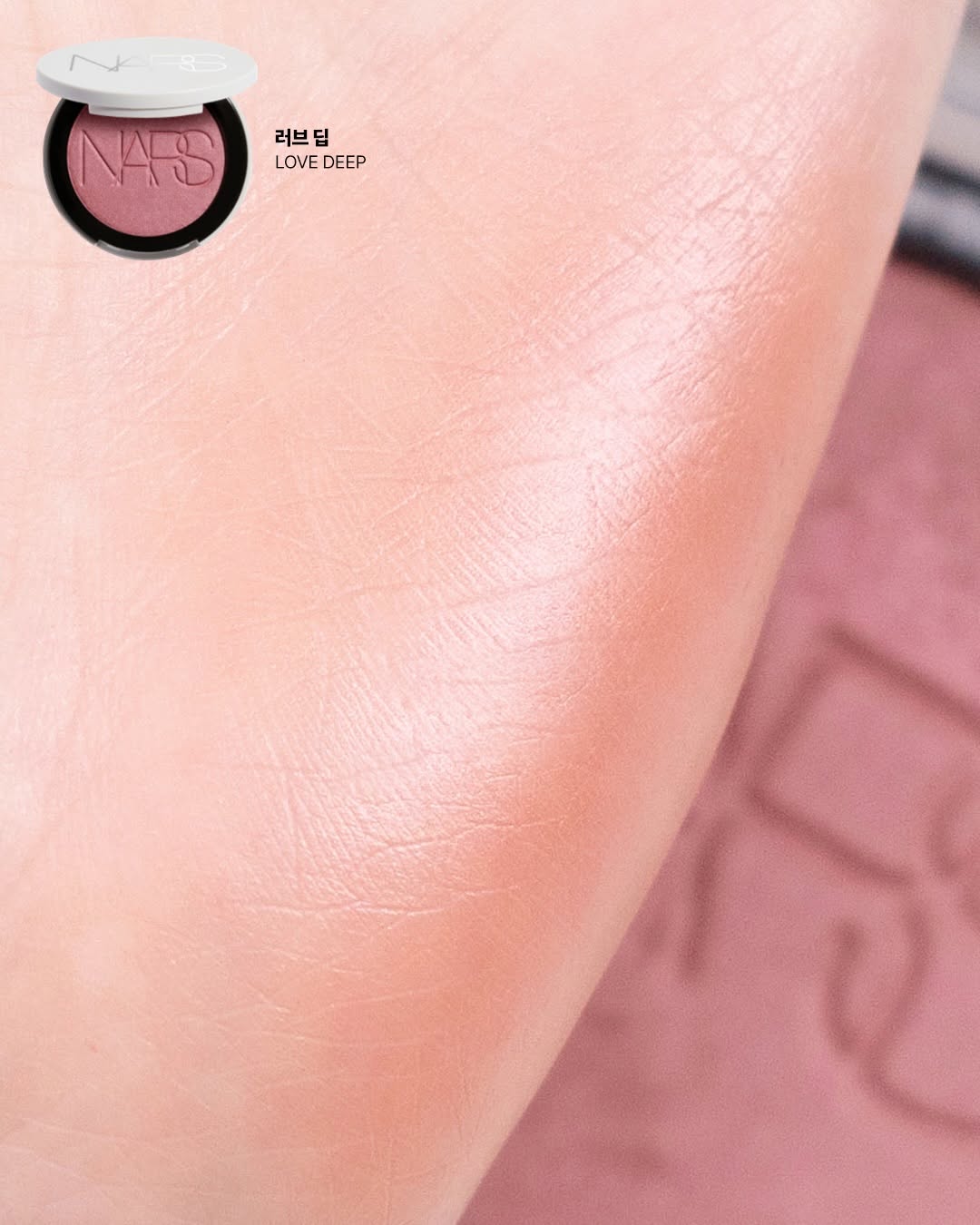 2026新品！NARS 納斯高光胭脂 腮紅 粉星河 霓光紫 落晚霞 花火杏