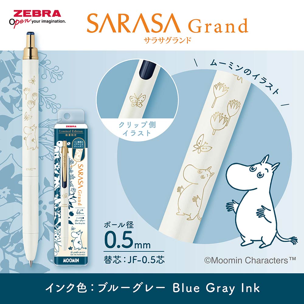 現貨｜限定 Moomin 姆明 Zebra SARASA Grand 復古色 金屬筆桿 0.5mm 灰藍色 Blue Gray 啫喱筆 (P-JJ57-MM2-VBGR)