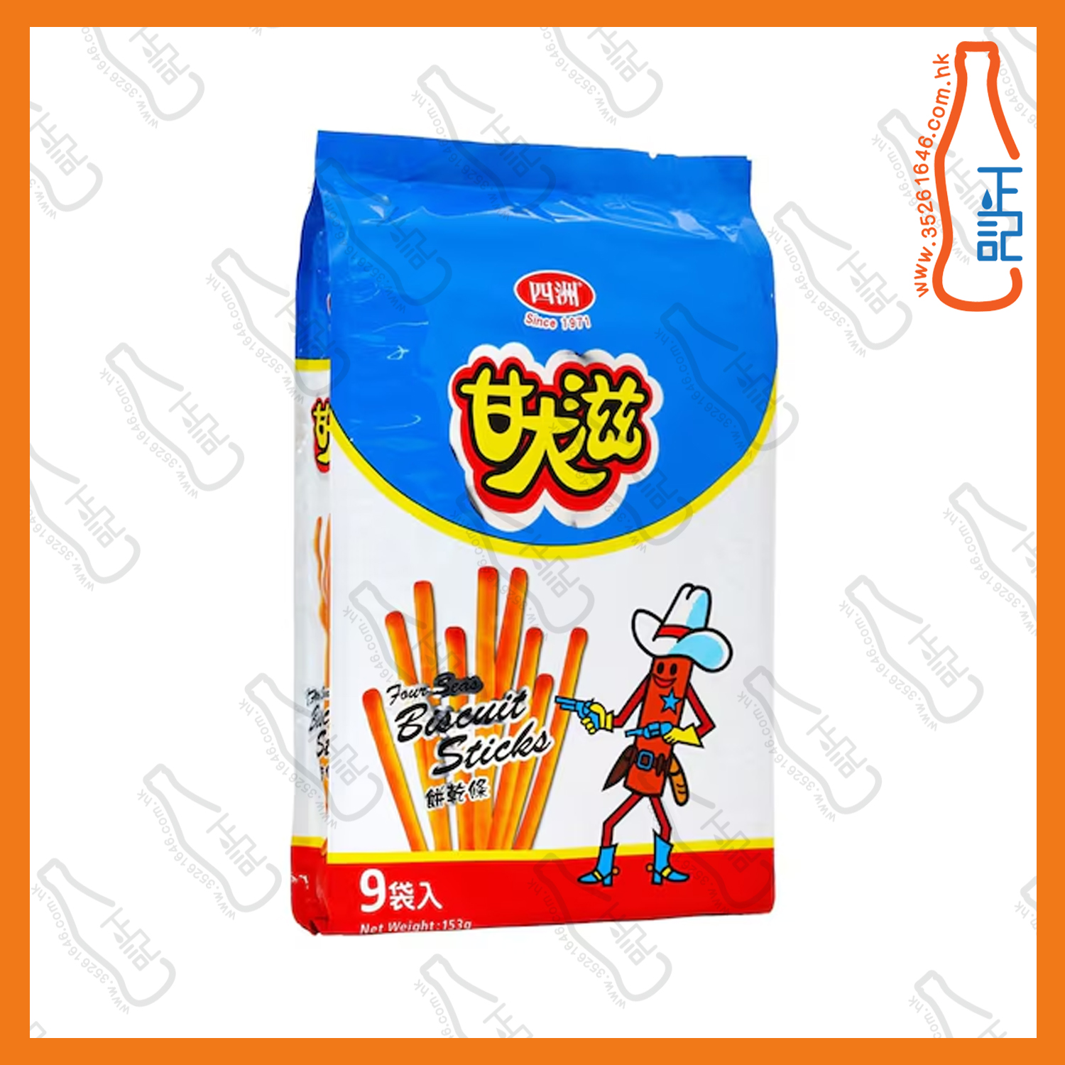 ==四洲甘大滋餅乾條-原味(家庭裝) 9袋 /包
