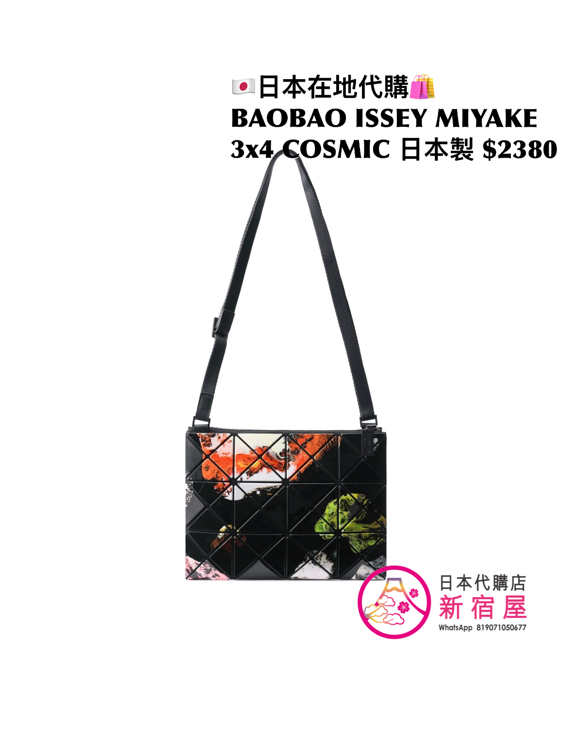 BAOBAO ISSEY MIYAKE 3x4 COSMIC