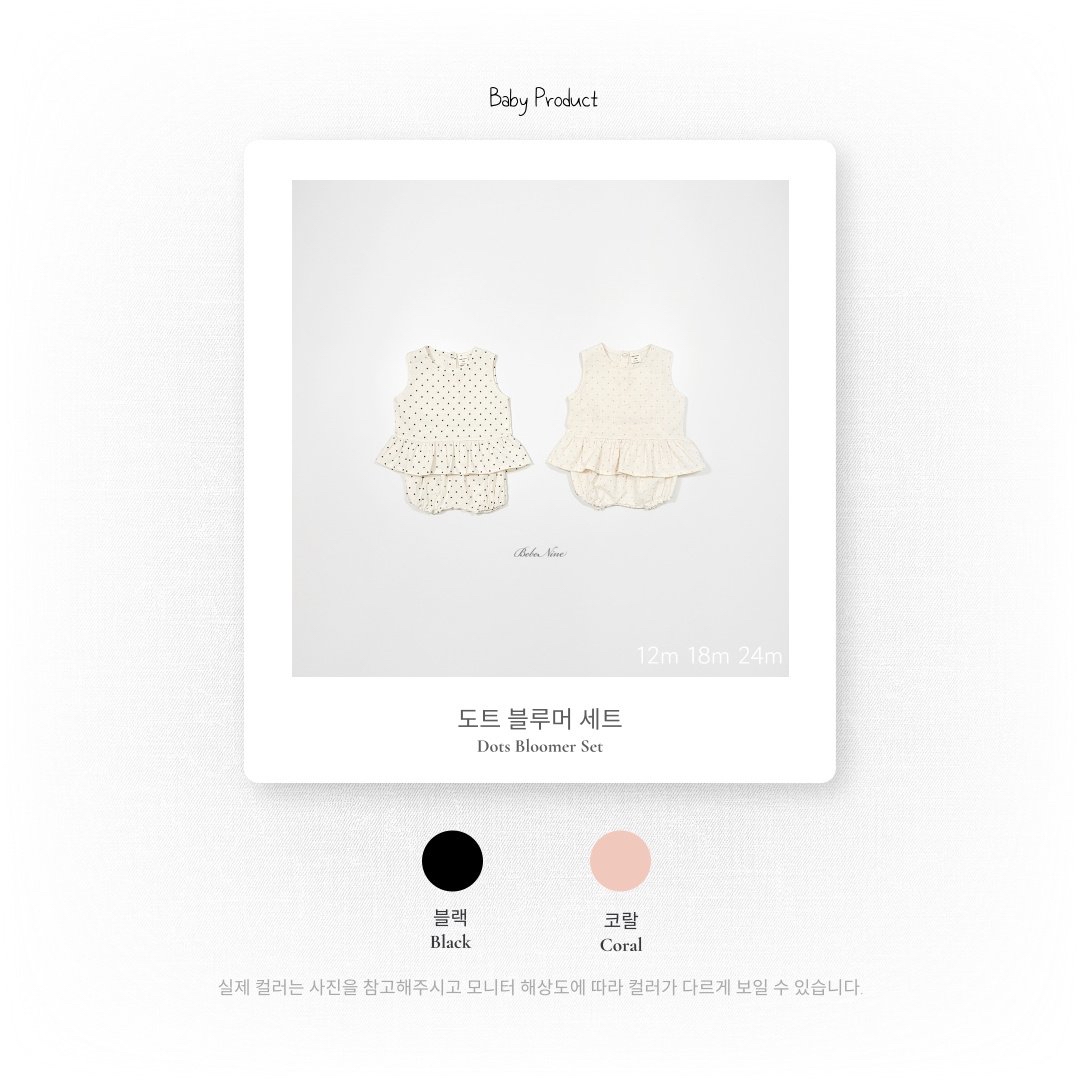 🇰🇷bebenine set