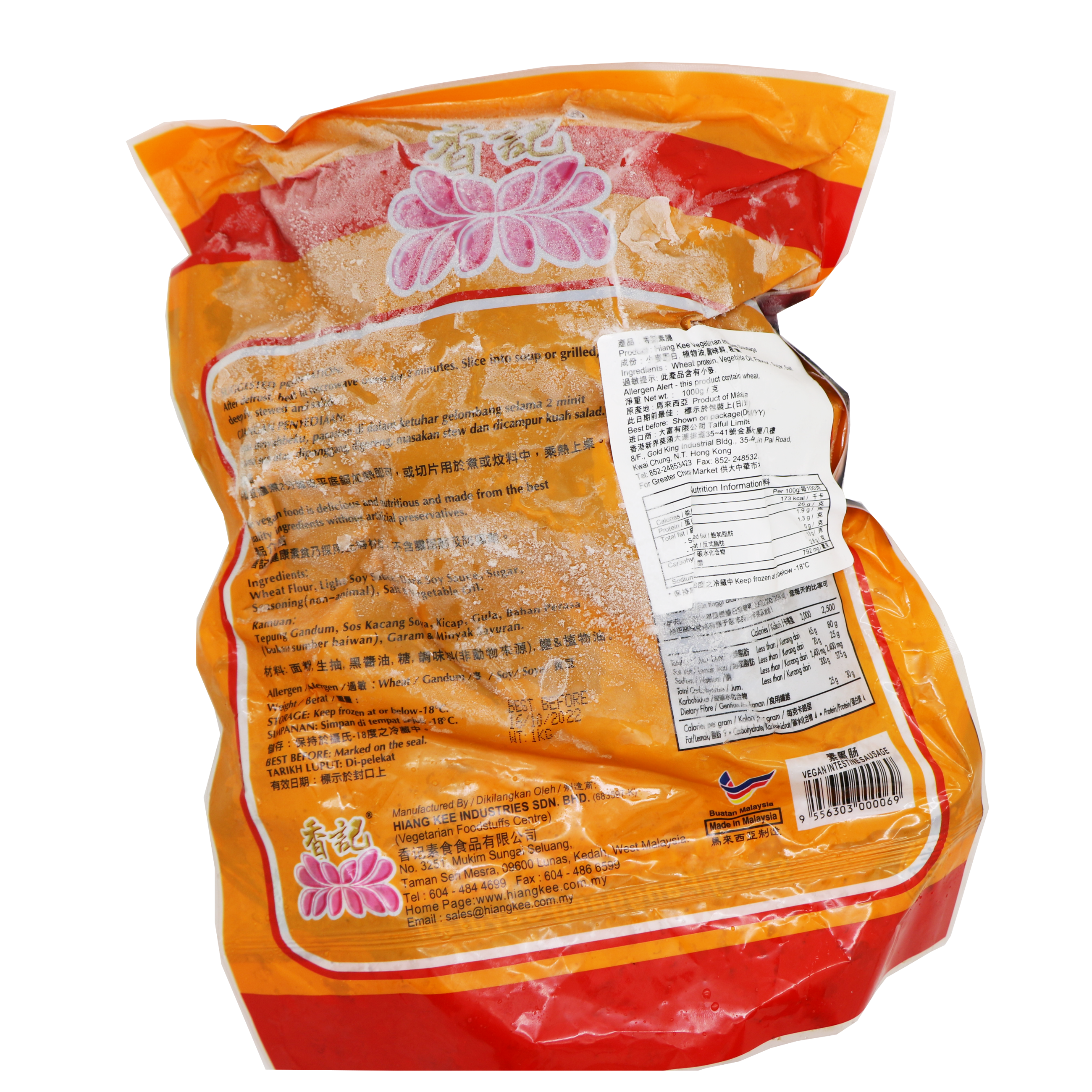 香記-素黑腸(Vegan) 1000g/ Vegetarian Intestine Sausage (Vegan) 1000g