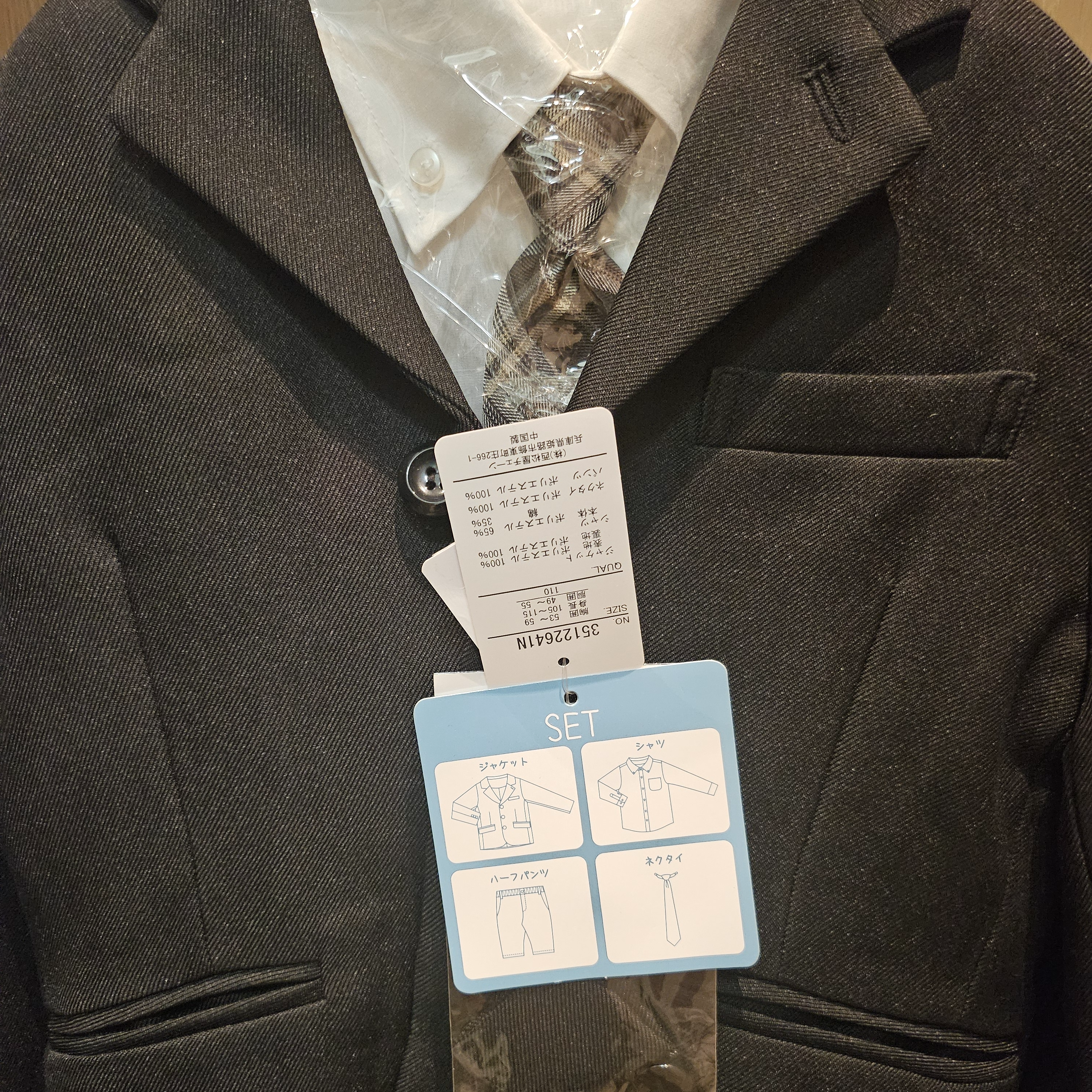 小童男裝西裝/禮服套裝 (Size 120cm身高)