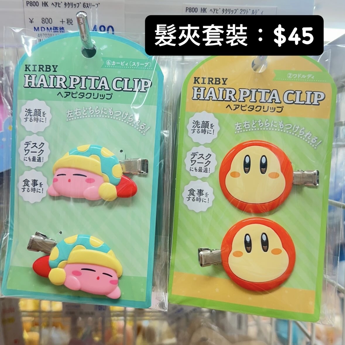 星之卡比 日本代購