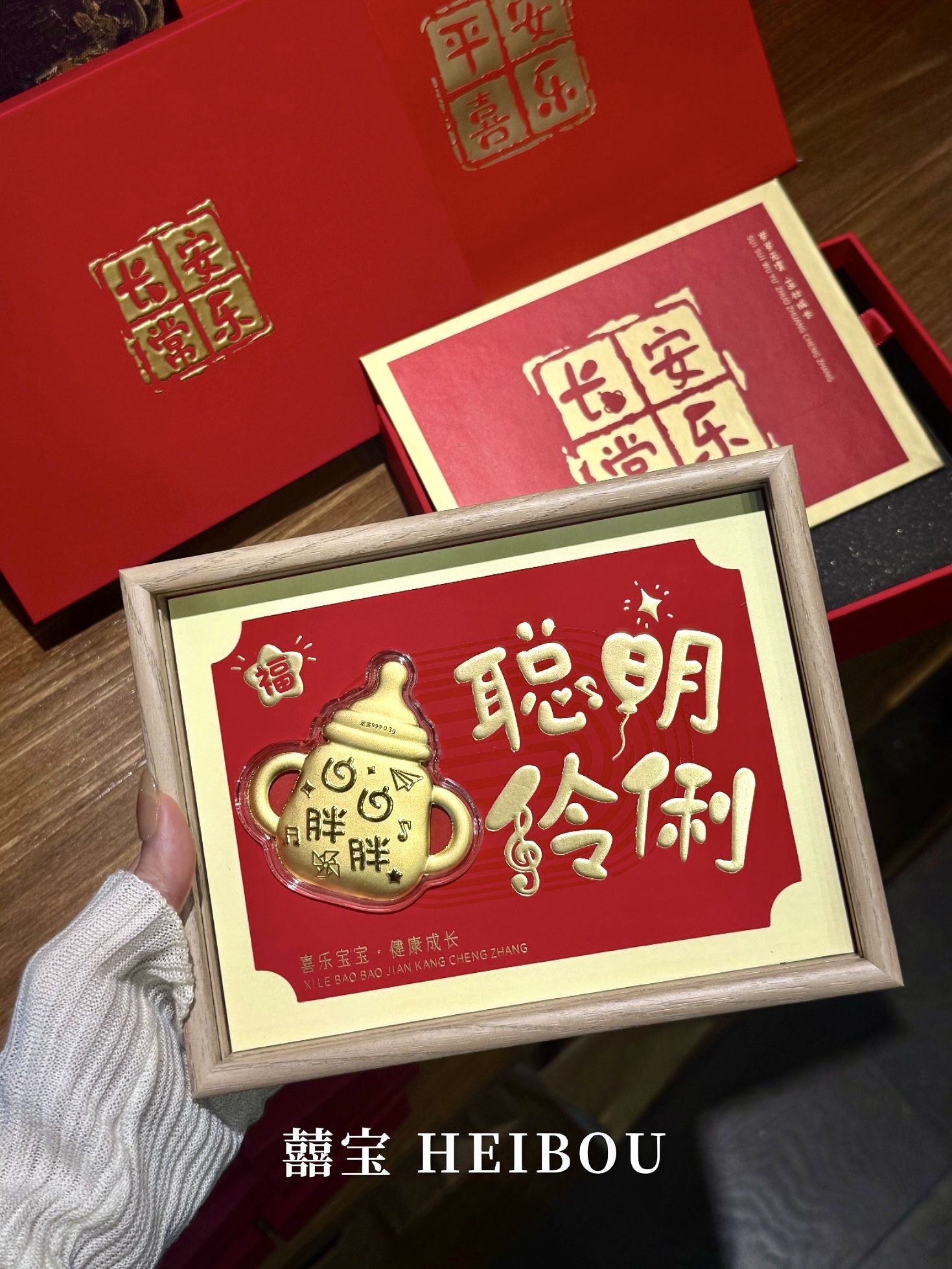【囍宝臻品】金钞相框礼盒