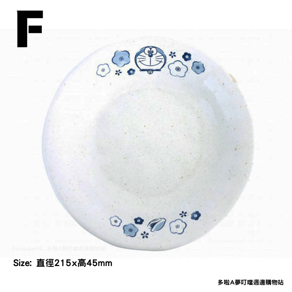 [訂購] 多啦A夢陶瓷碗碟 杯｜日本製｜金正陶瓷｜豆沙包｜Doraemon陶瓷碟