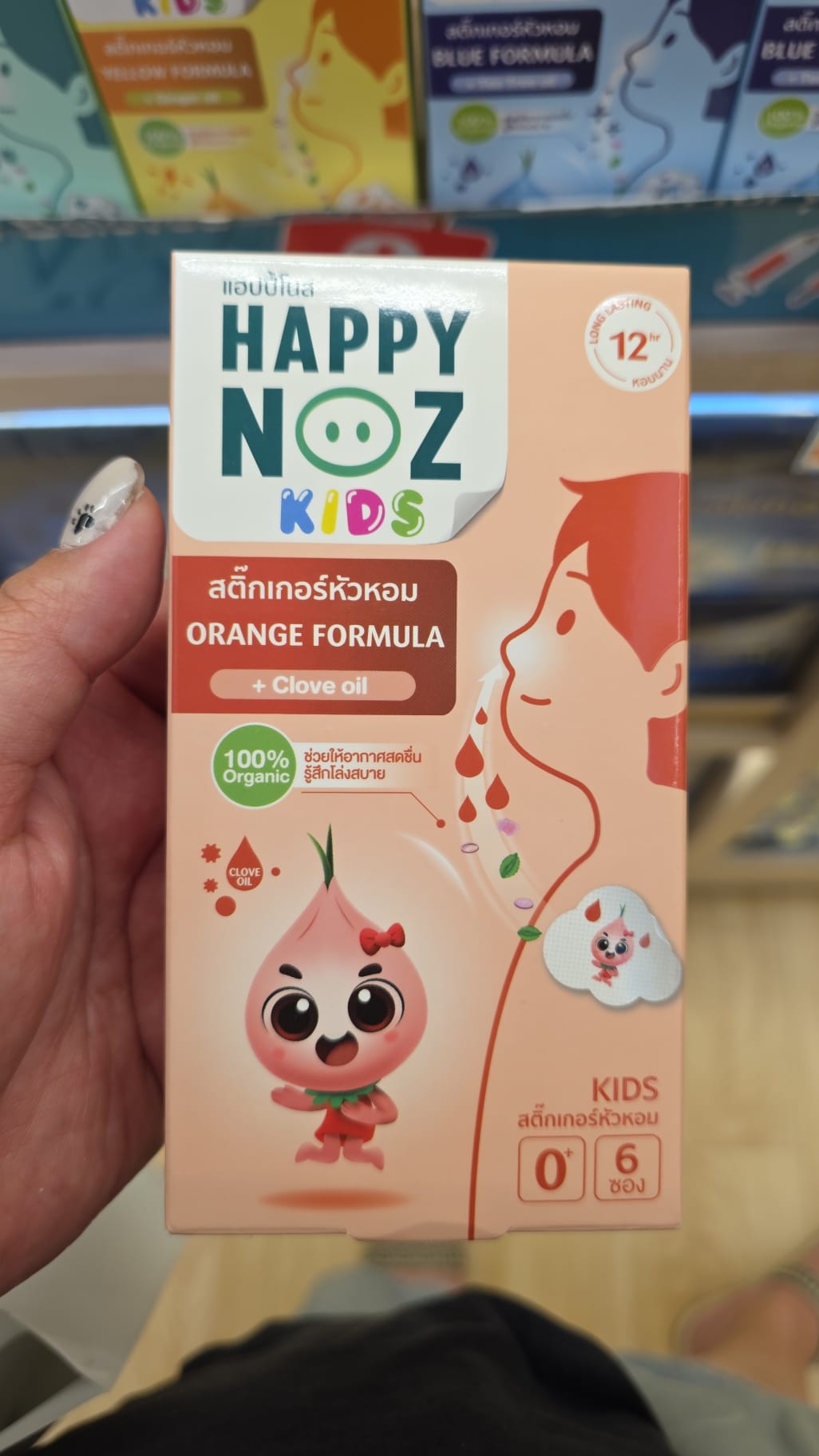 Happy Noz kids 有機洋蔥貼片 clove oil