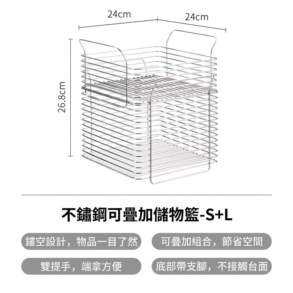日本霜山可疊加不鏽鋼儲存籃