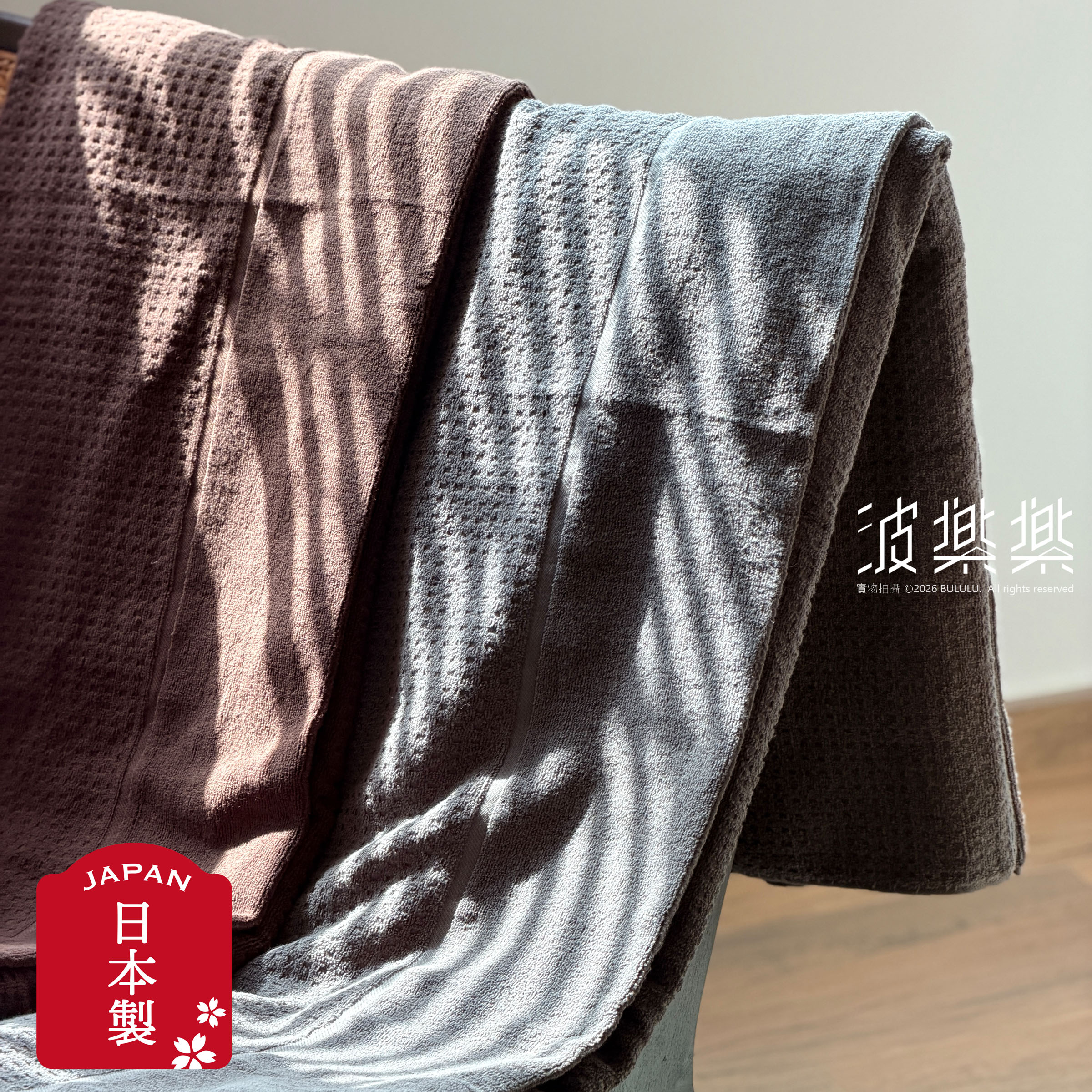 Waffle窩夫格 有機棉毛巾被