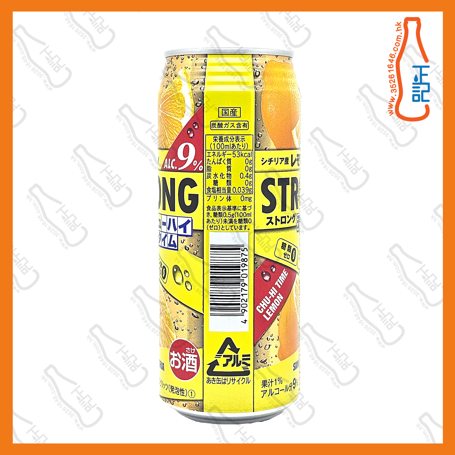 新加利亞 Strong 9%無糖西西里檸檬味有氣調酒  490ml x 24罐 /箱