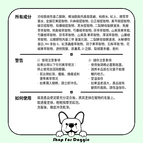 [訂貨3-4星期] 韓國 DearSco I AM MUD Shampoo 300ml-Green Tea