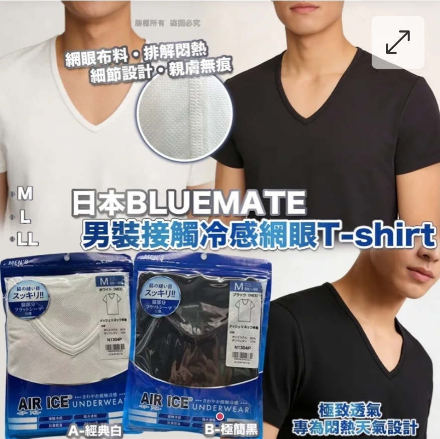 $65件.2件或以上$55件.日本BLUEMATE 男裝接觸冷感網眼 T-shirt