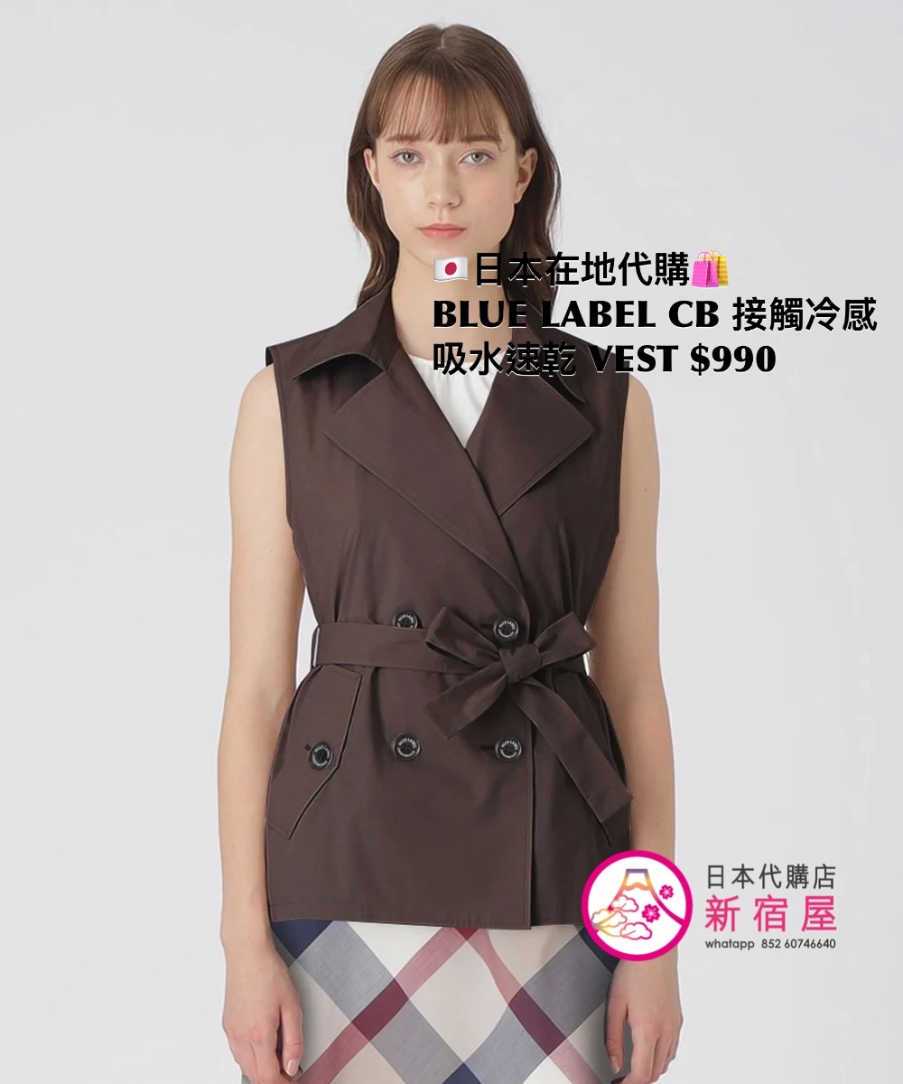 BLUE LABEL CB 接觸冷感 吸水速乾 VEST