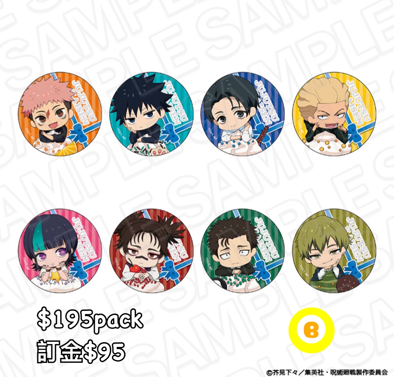 Preorder預訂6/2026年咒術迴戰カップケーキ 襟章原pack