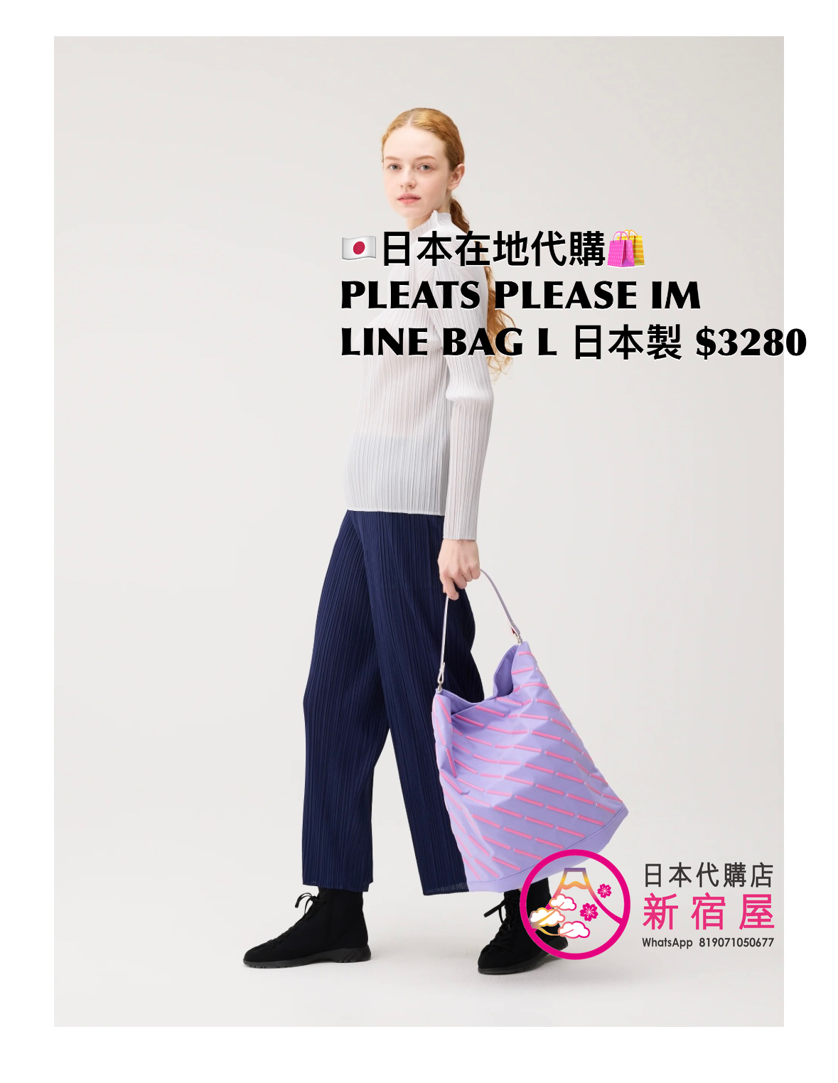 PLEATS PLEASE ISSEY MIYAKE LINE BAG L