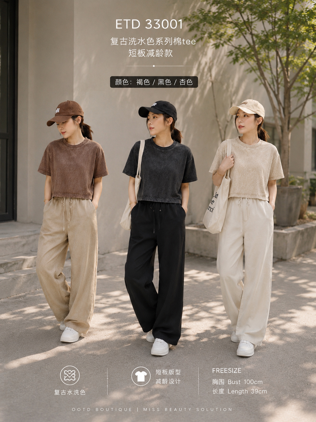 33001 CASUAL SHORT TEE 复古洗水色短板上衣