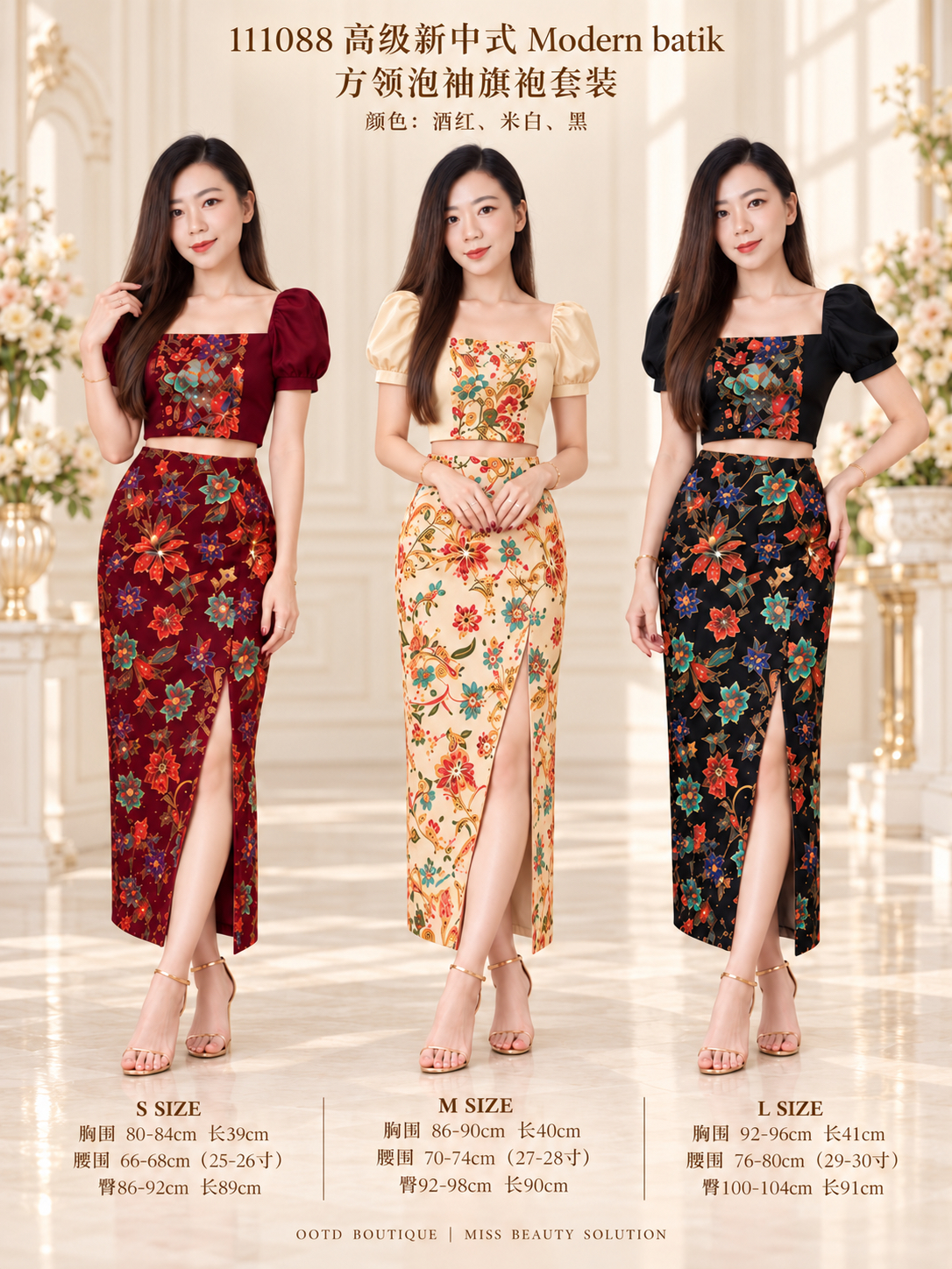111088 HIGH PREMIUM MODERN BATIK SET 