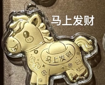 🔥🔥58元造型金钞（0.02g）挂件/钥匙扣（超过200款选择）