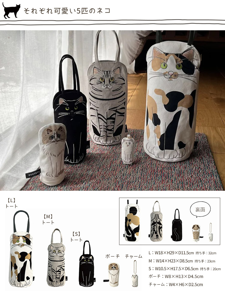 🆕【⭐訂購⭐】  🇯🇵日本直送 🌀Rootote 俄羅斯娃娃系列 貓貓刺繡袋+掛飾 5件套裝 🌀 [ELCD-0068][260408]