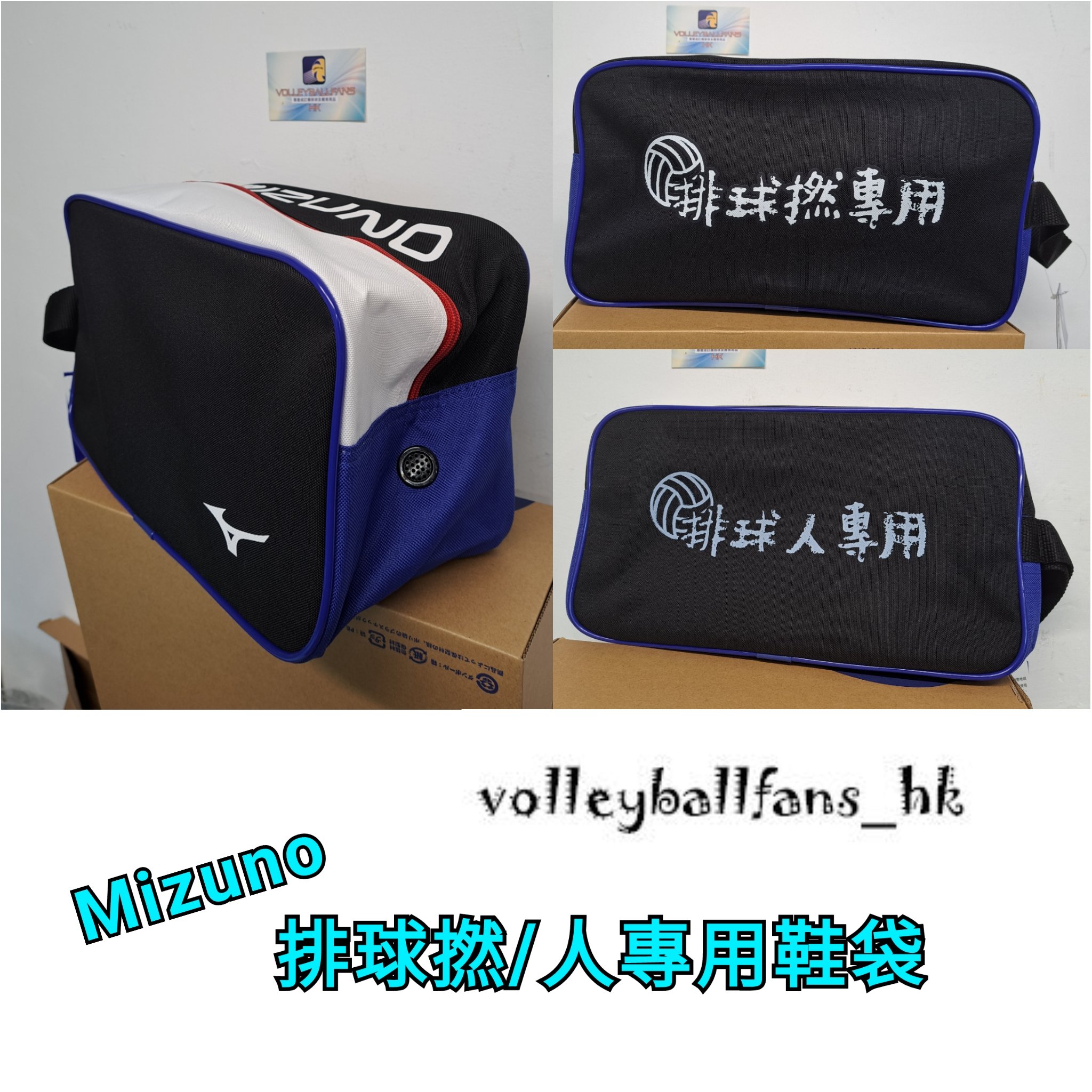 Mizuno shoe bag online