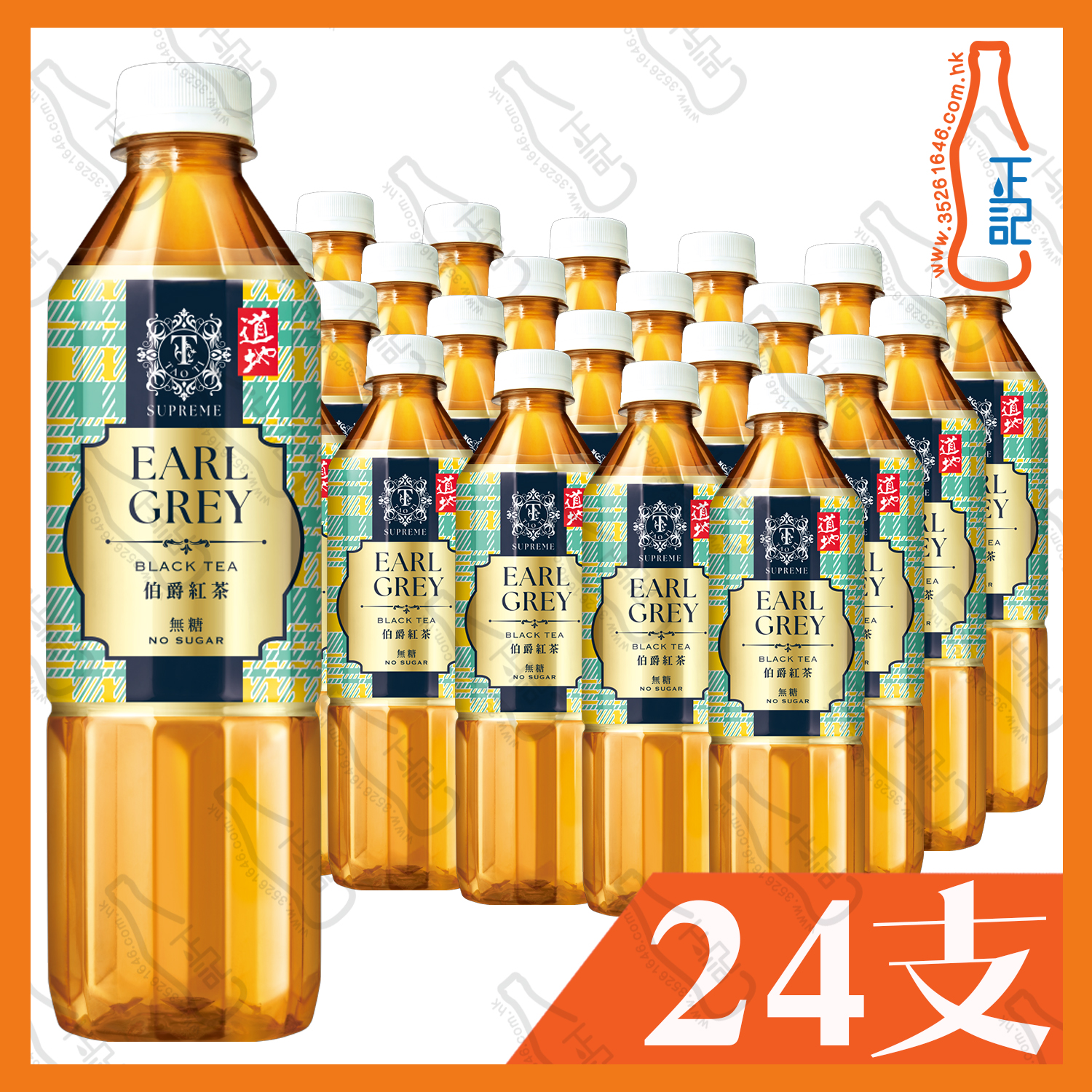 道地極品伯爵紅茶 500mL x 24支 /箱