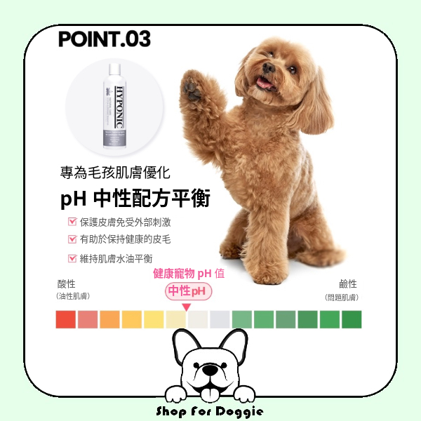 韓國 Hyponic 極致低敏原始無味沖涼液300ml(For All Dogs)