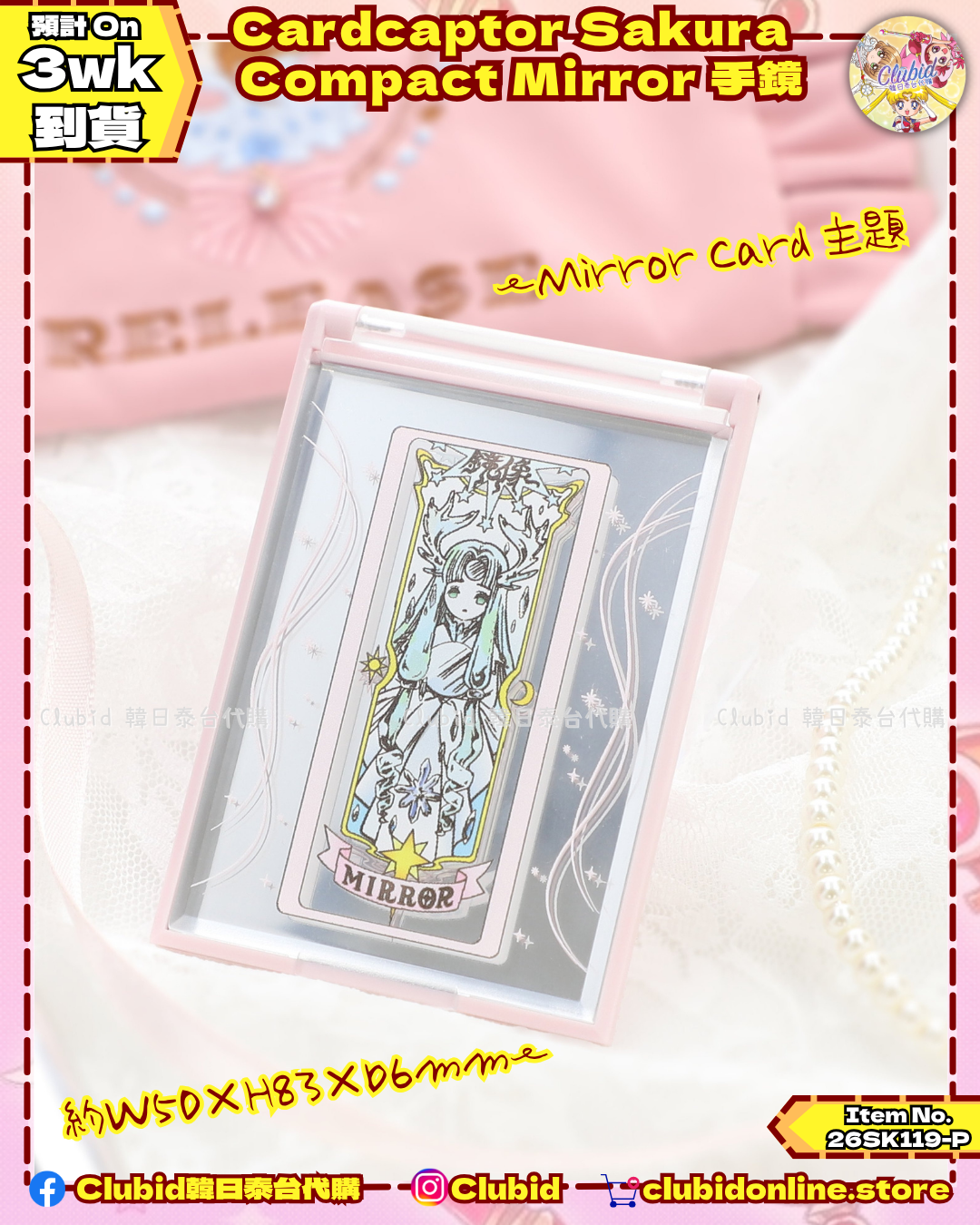 《Pre-Order》Compact Mirror 手鏡｜Cardcaptor Sakura TaKaRaBaKo POPUP SHOP (26SK119-P）