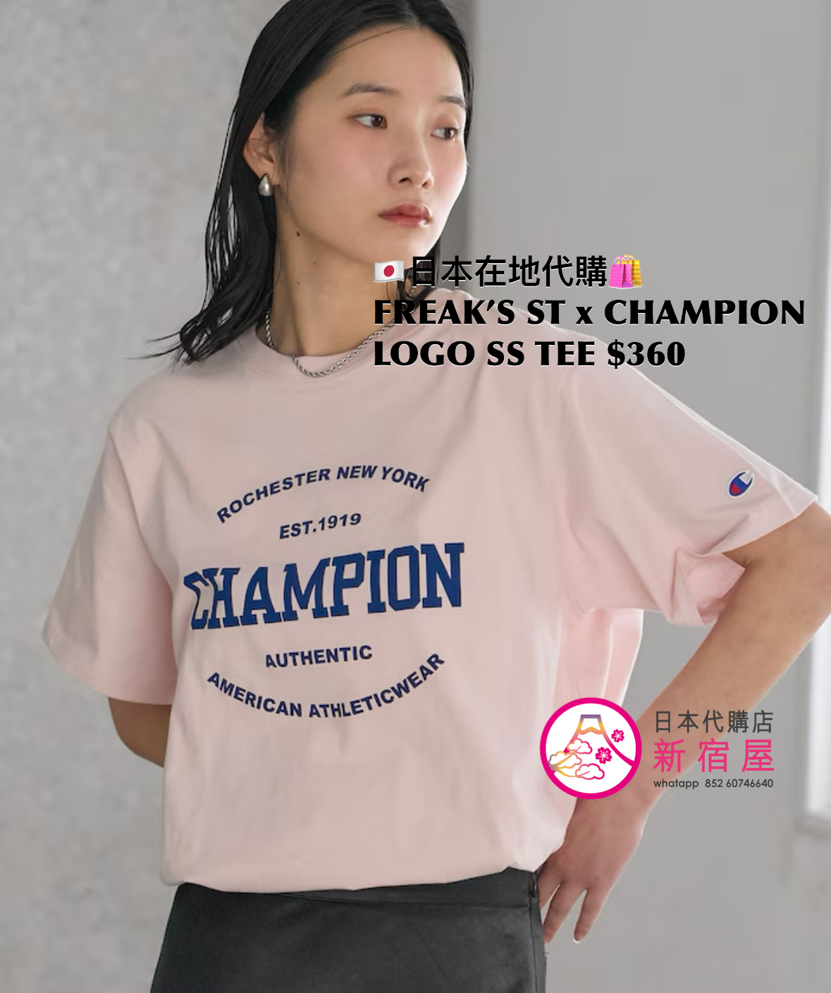 FREAK’S STORE x CHAMPION LOGO SS T-SHIRT