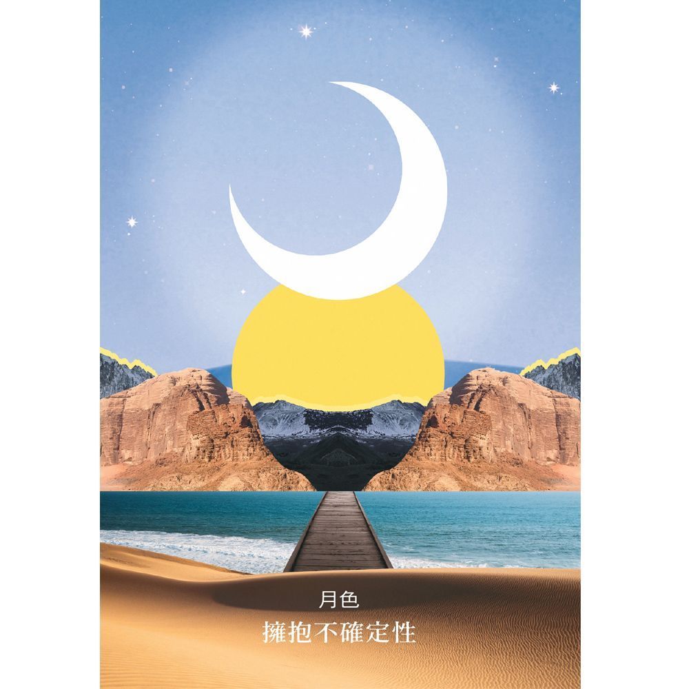 月亮訊息神諭卡