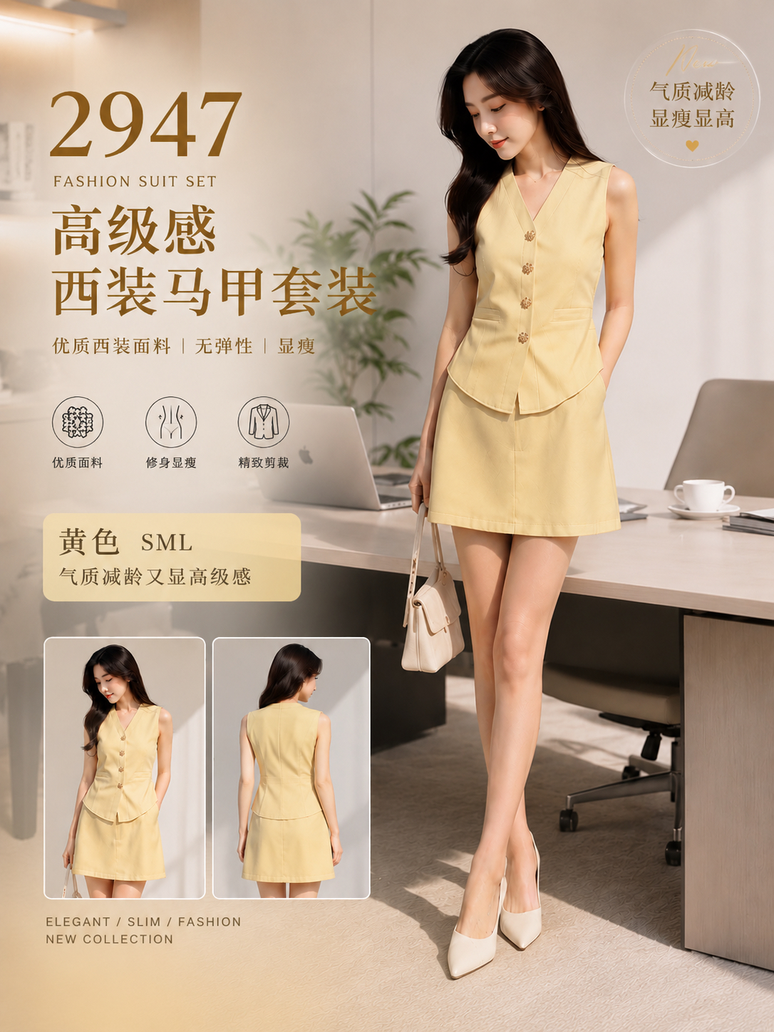 2947 PREMIUM VEST SET WITH BELT 高级感西装马甲套装 